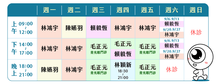 三蘆分院